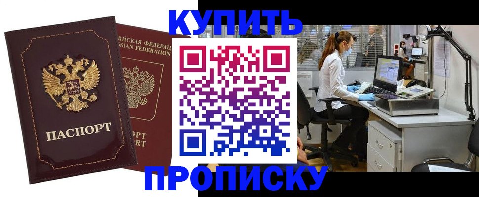 прописка гарантия в Кирове